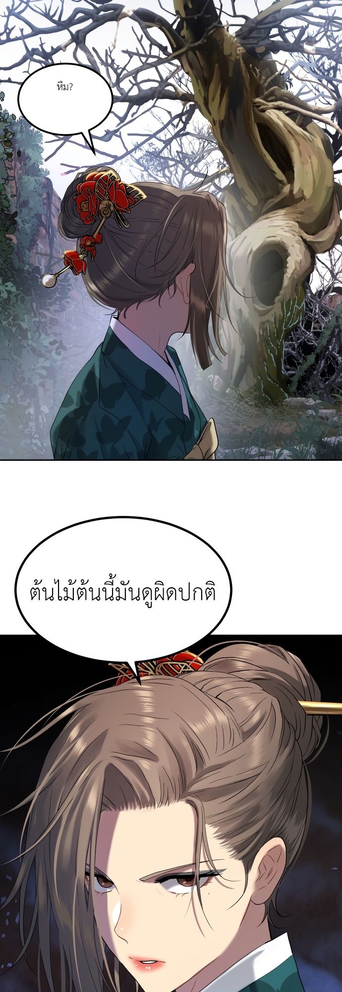 Oh! Dangun ตอนที่ 23 5