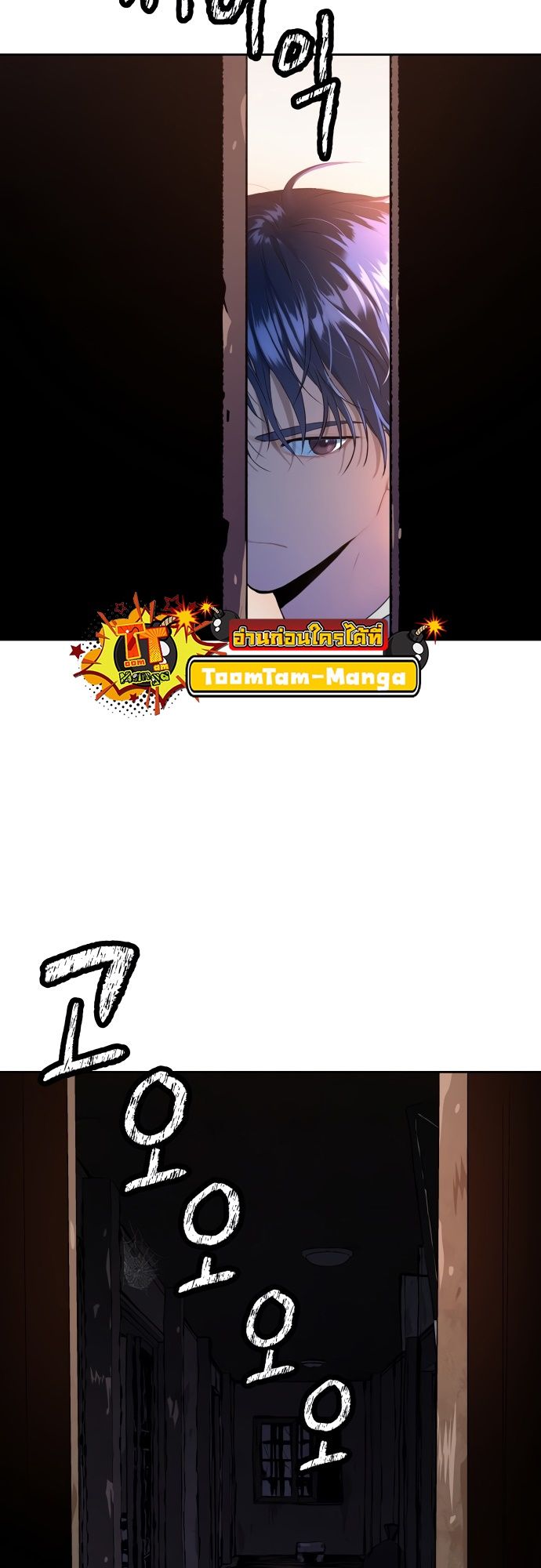 Oh! Dangun ตอนที่ 23 8