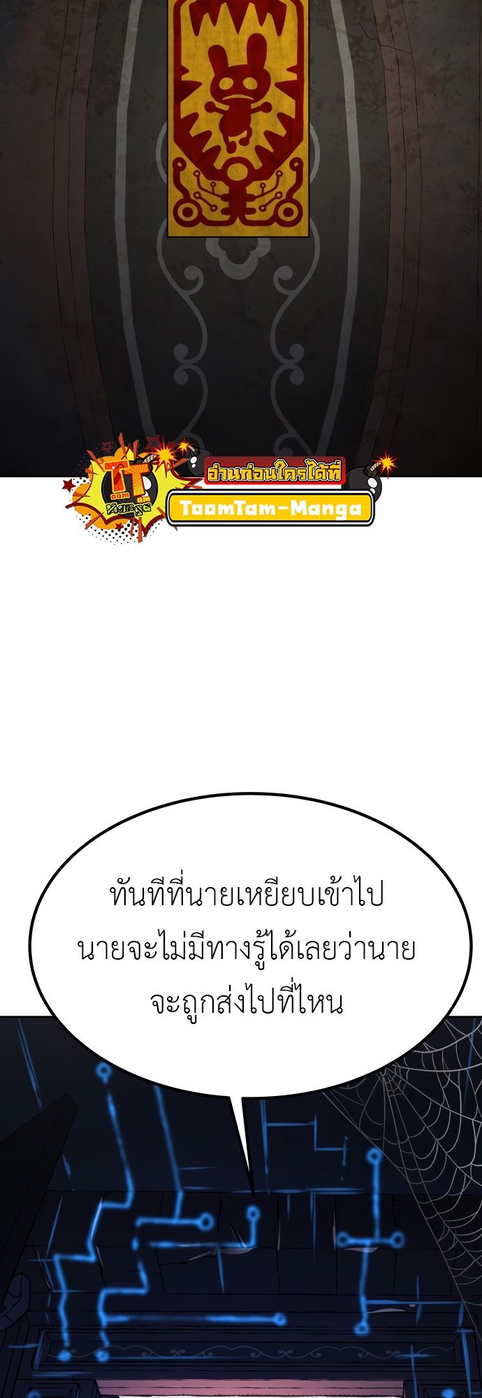 Oh! Dangun ตอนที่ 23 13