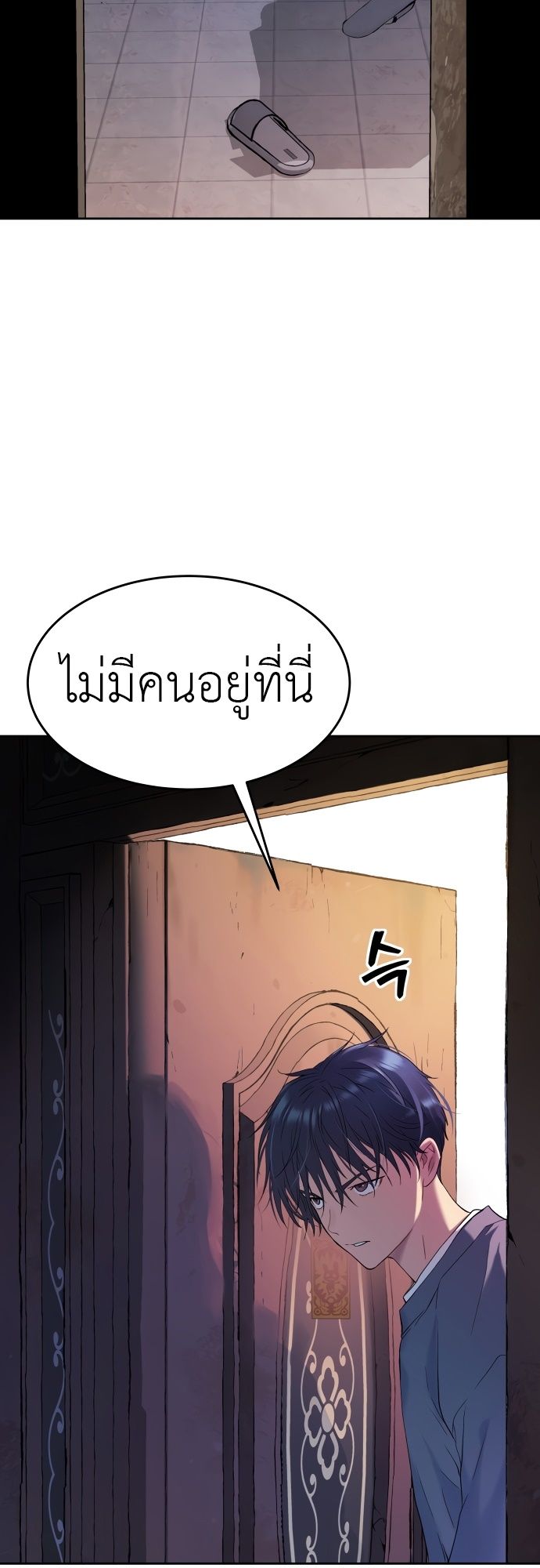 Oh! Dangun ตอนที่ 23 10