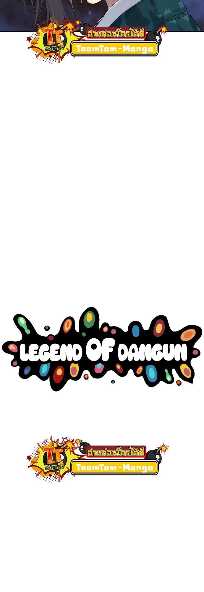 Oh! Dangun ตอนที่ 23 6