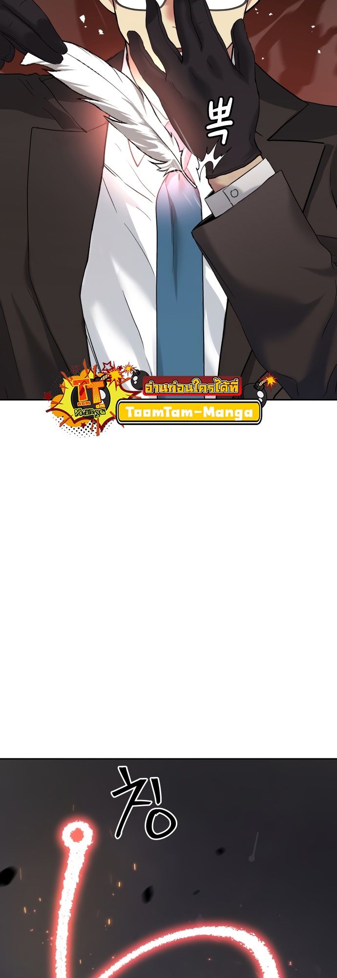 Oh! Dangun ตอนที่ 23 16