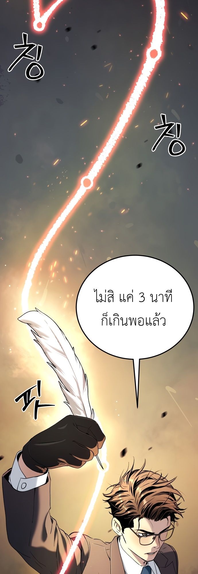 Oh! Dangun ตอนที่ 23 17