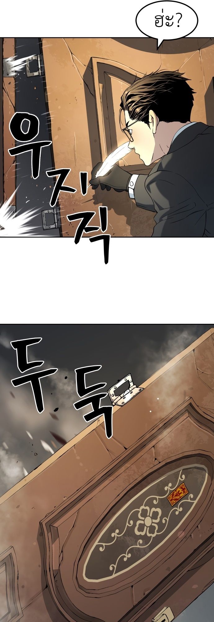 Oh! Dangun ตอนที่ 23 20