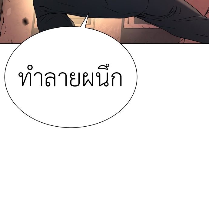 Oh! Dangun ตอนที่ 23 19
