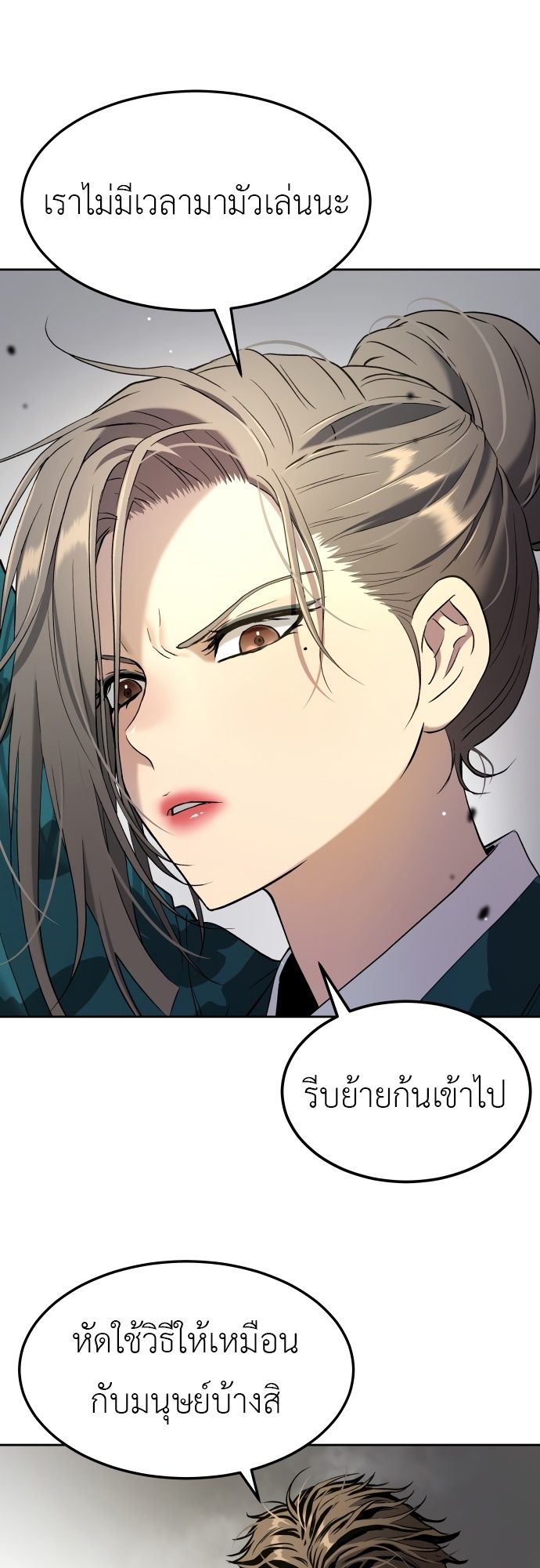 Oh! Dangun ตอนที่ 23 22