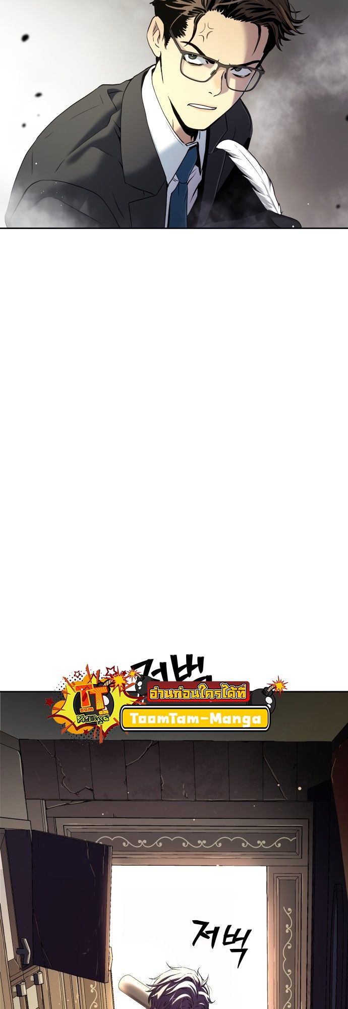 Oh! Dangun ตอนที่ 23 23