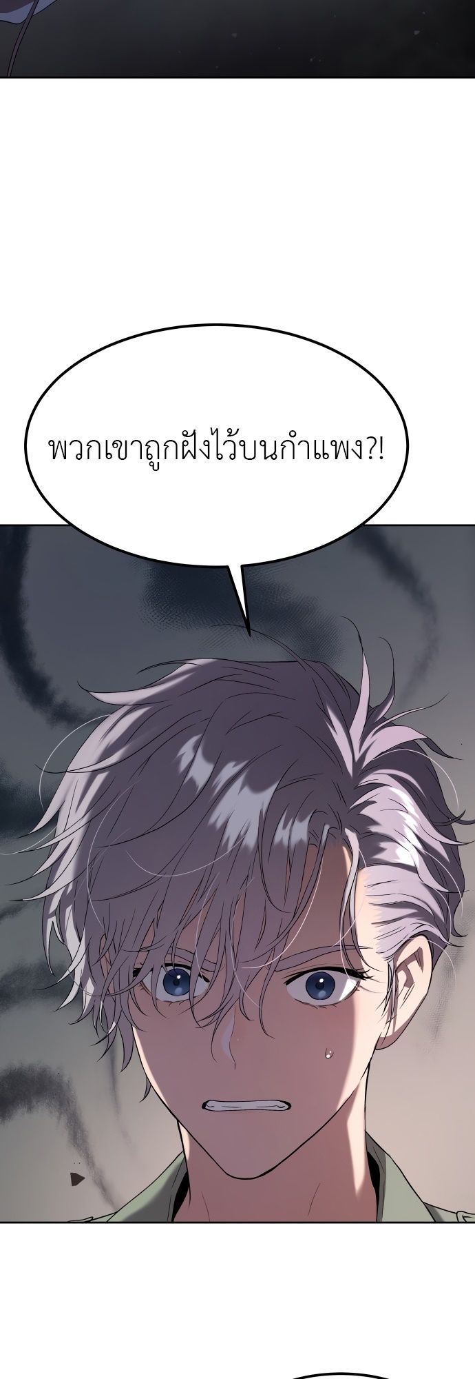 Oh! Dangun ตอนที่ 23 31