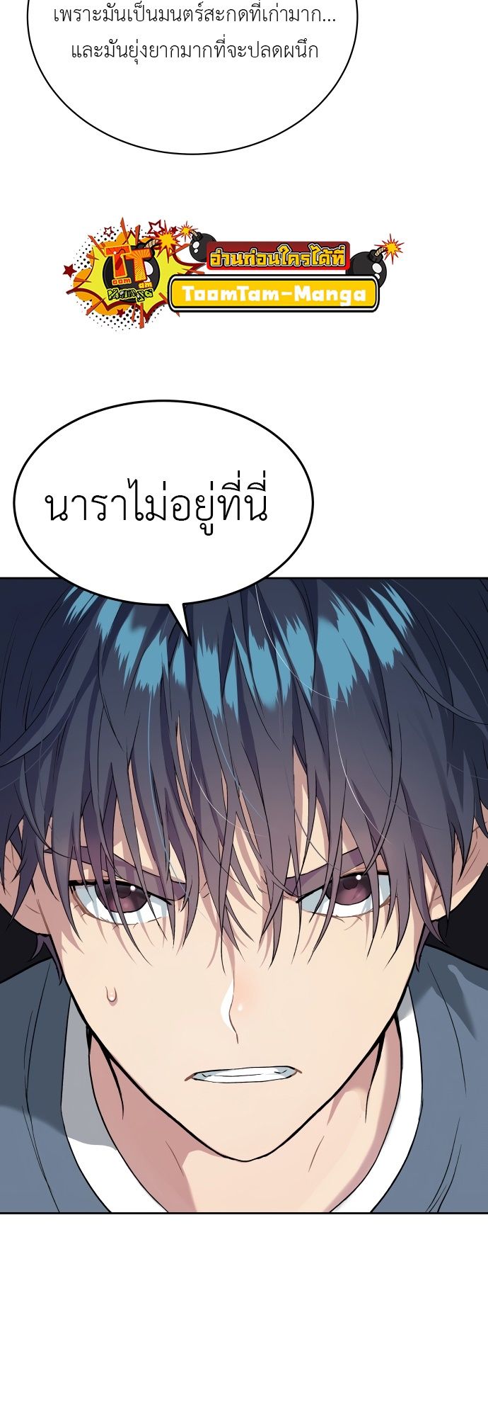 Oh! Dangun ตอนที่ 23 33