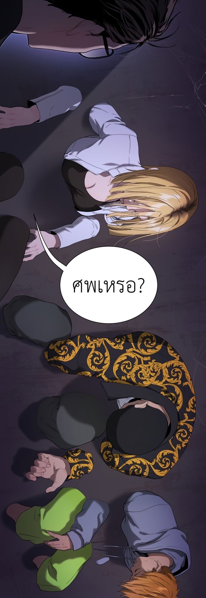 Oh! Dangun ตอนที่ 23 29