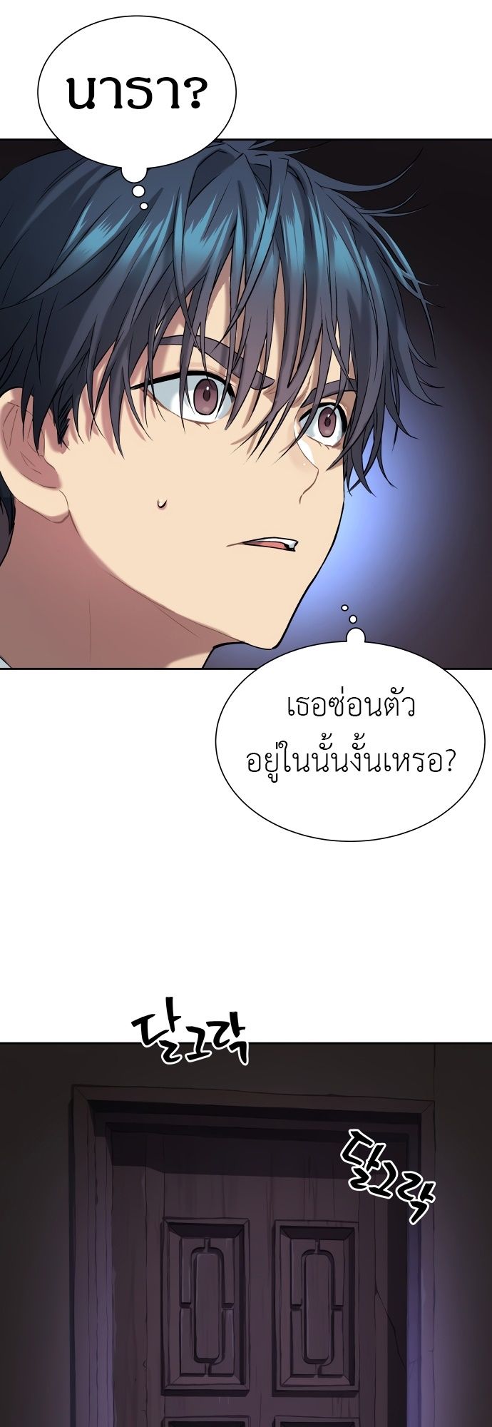 Oh! Dangun ตอนที่ 23 36