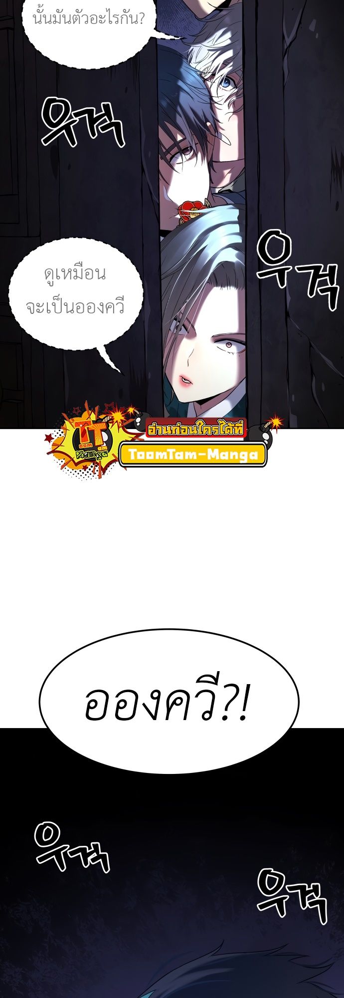Oh! Dangun ตอนที่ 23 44