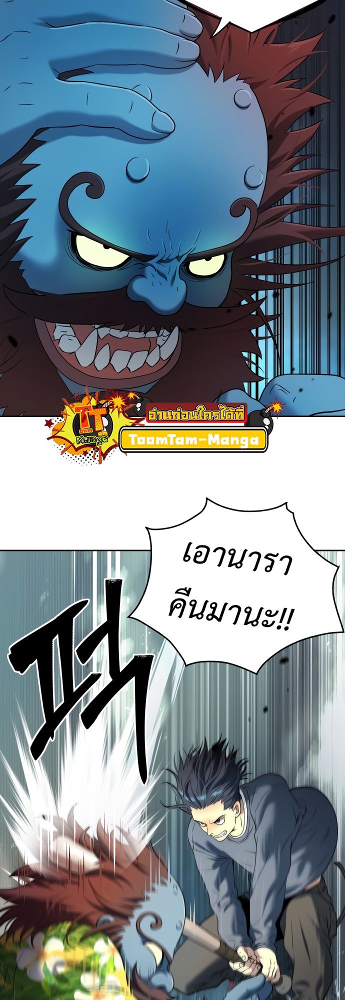 Oh! Dangun ตอนที่ 23 50