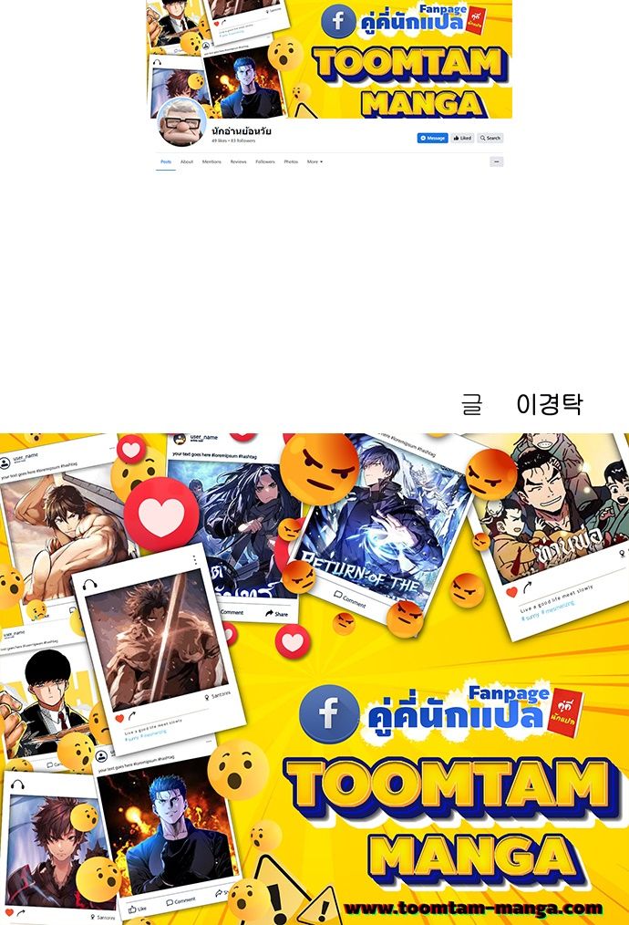 Oh! Dangun ตอนที่ 23 70