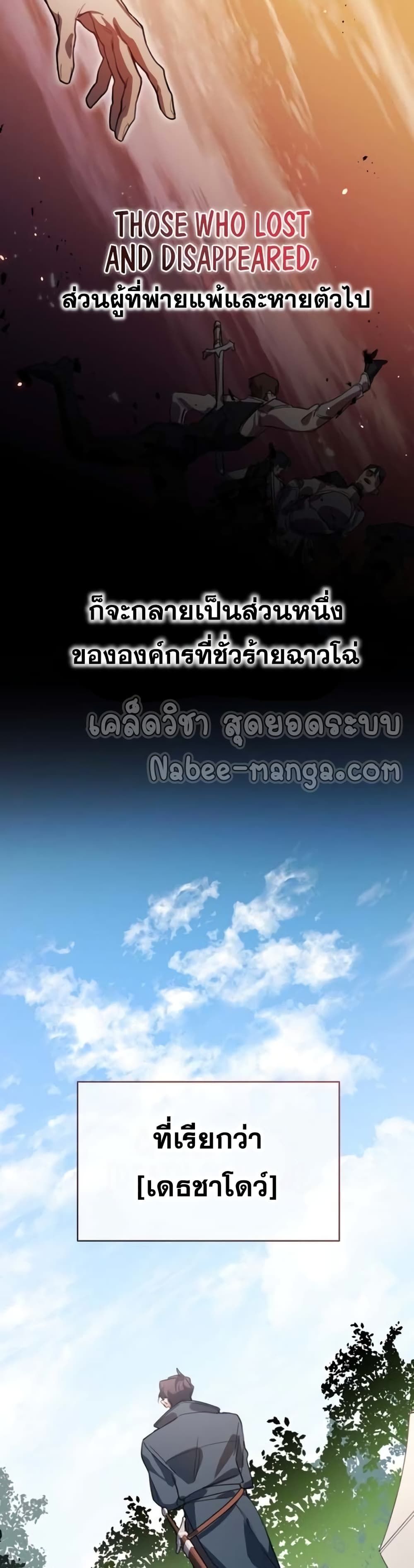 Heroes and Demons and Villains ตอนที่ 1 3