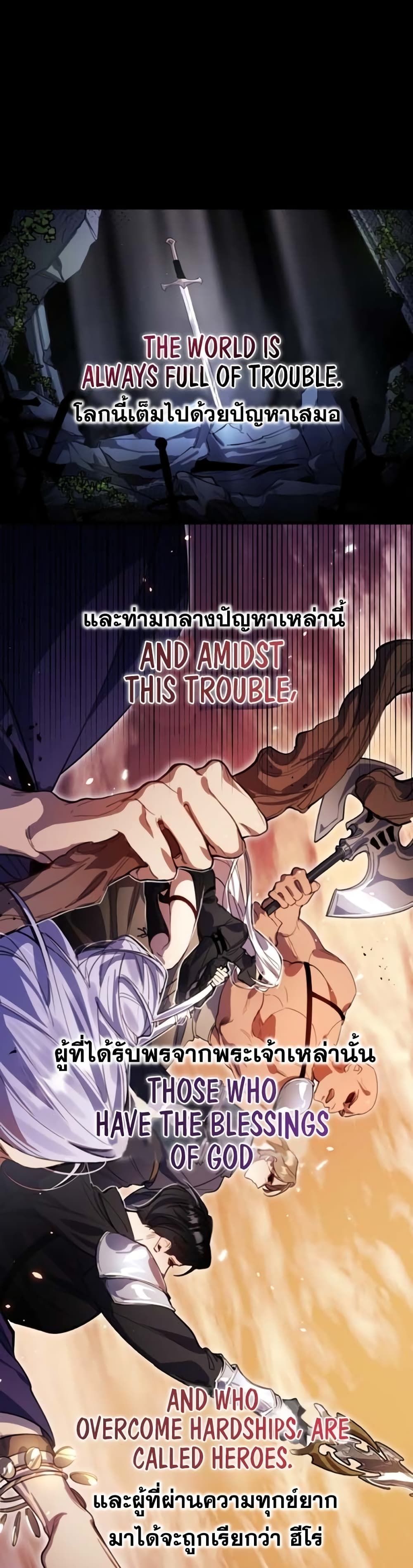 Heroes and Demons and Villains ตอนที่ 1 2