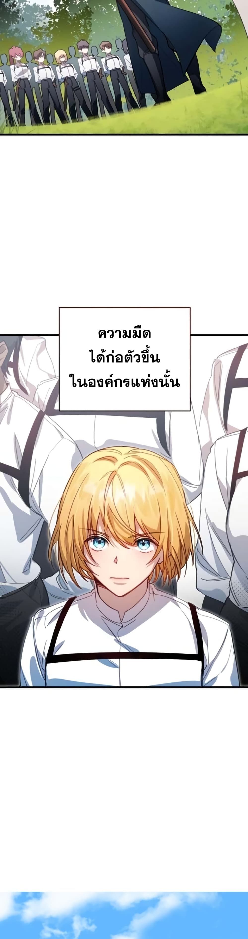 Heroes and Demons and Villains ตอนที่ 1 4