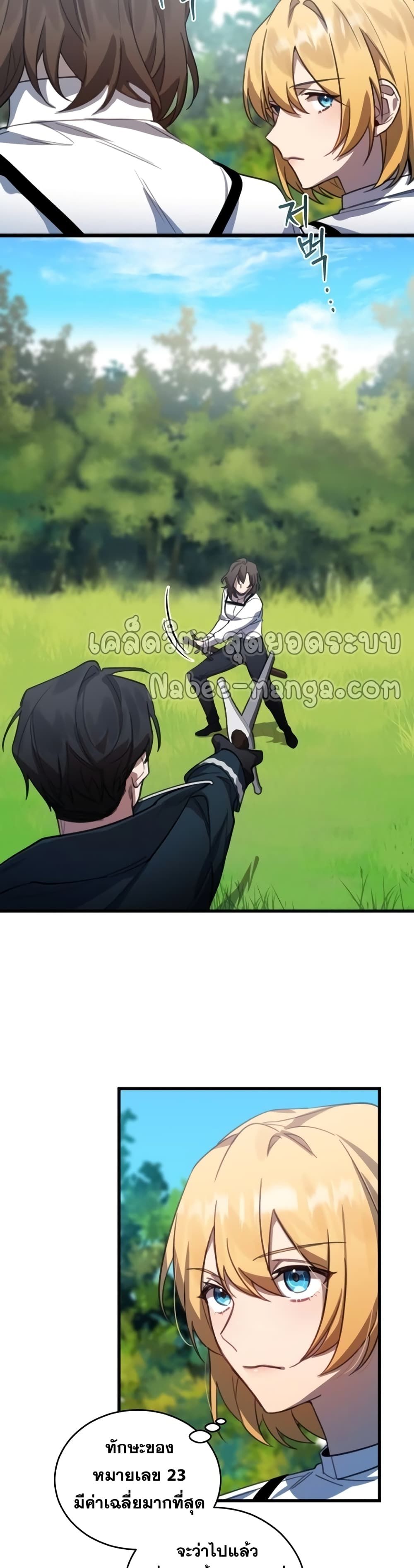 Heroes and Demons and Villains ตอนที่ 1 11