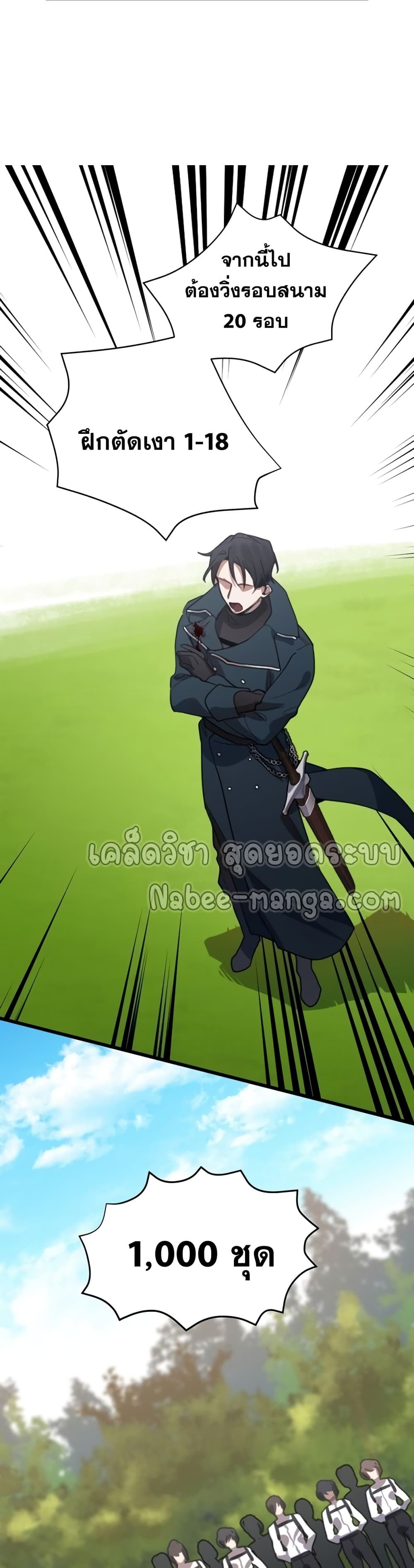 Heroes and Demons and Villains ตอนที่ 1 28