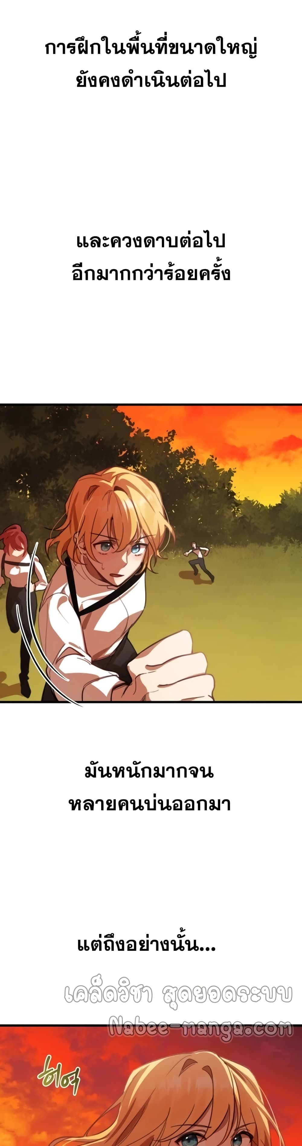 Heroes and Demons and Villains ตอนที่ 1 32