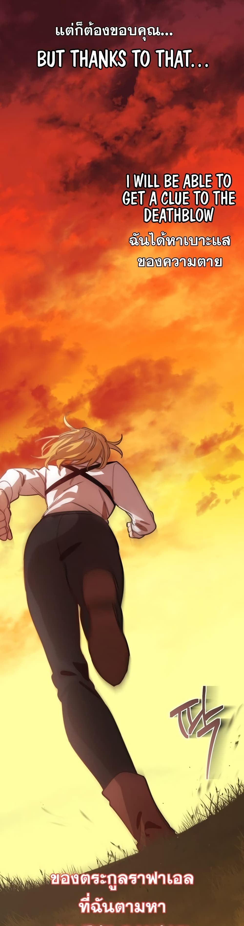 Heroes and Demons and Villains ตอนที่ 1 36