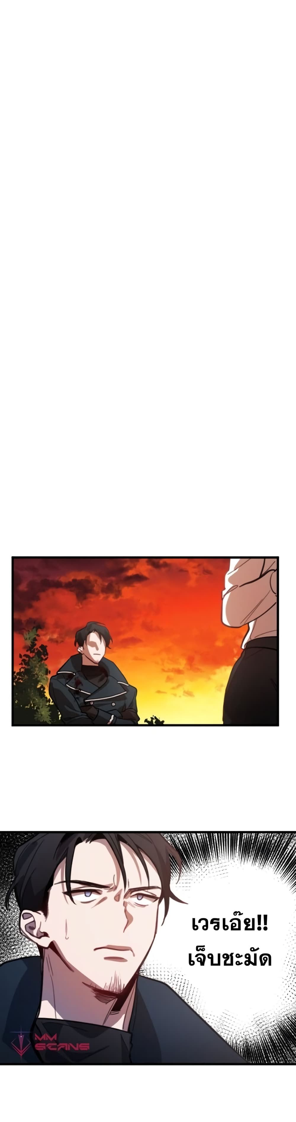 Heroes and Demons and Villains ตอนที่ 1 38