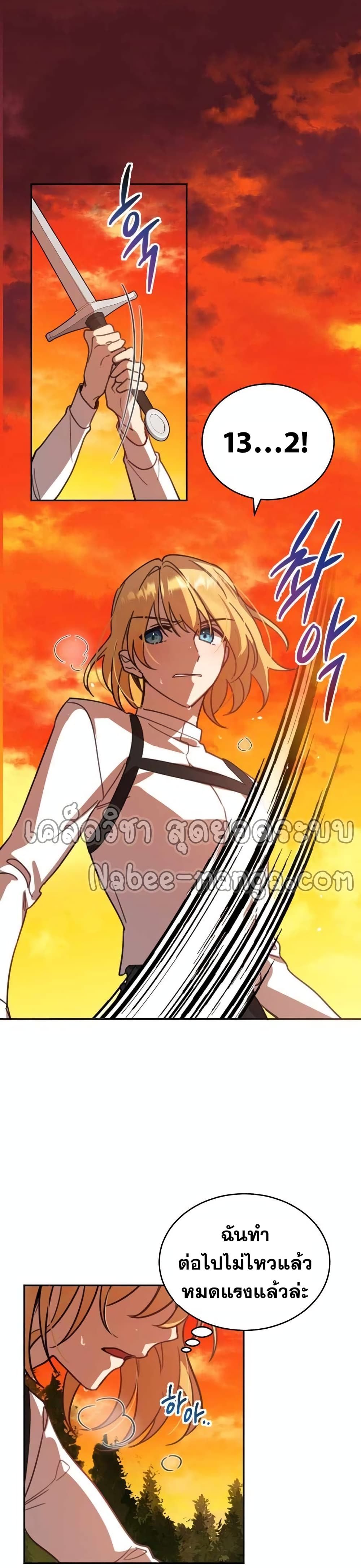 Heroes and Demons and Villains ตอนที่ 2 3