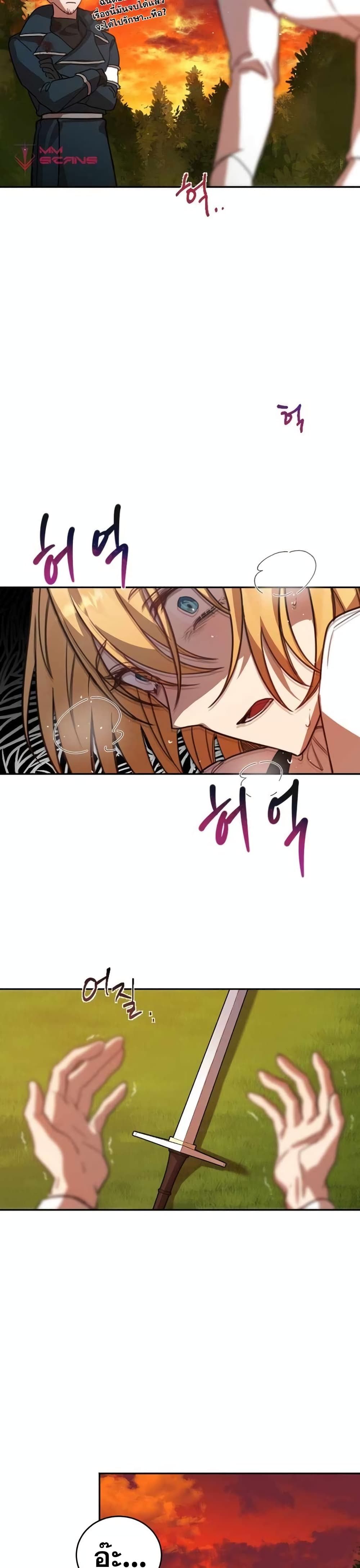 Heroes and Demons and Villains ตอนที่ 2 7