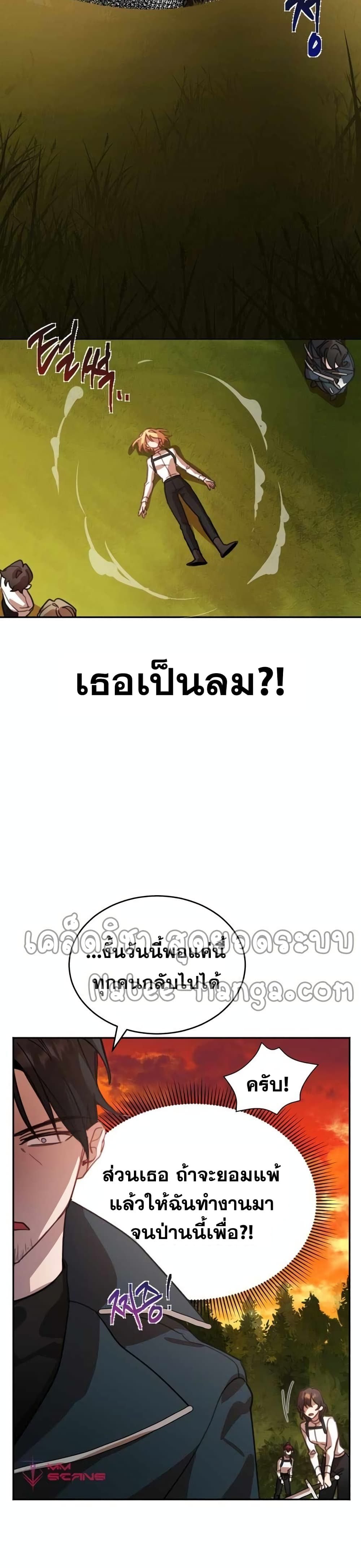 Heroes and Demons and Villains ตอนที่ 2 9