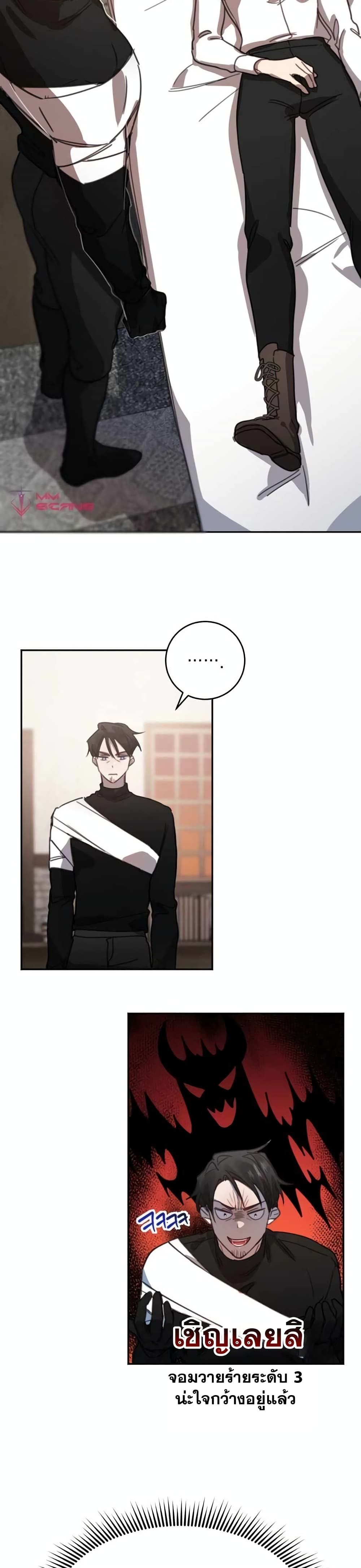 Heroes and Demons and Villains ตอนที่ 2 13
