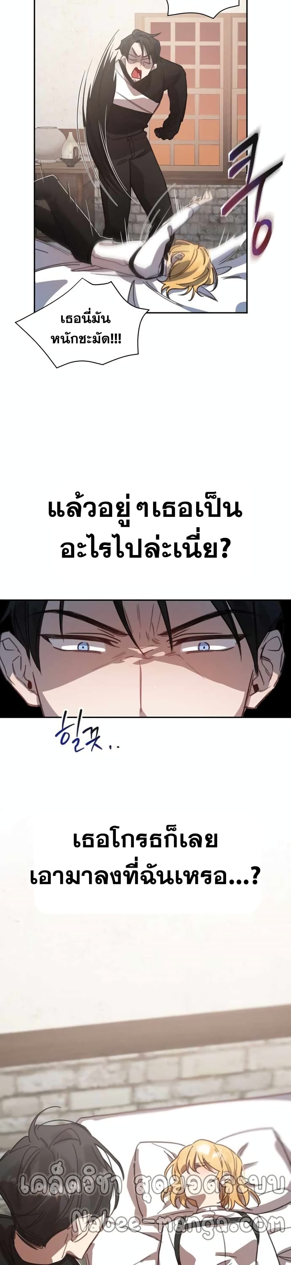Heroes and Demons and Villains ตอนที่ 2 12