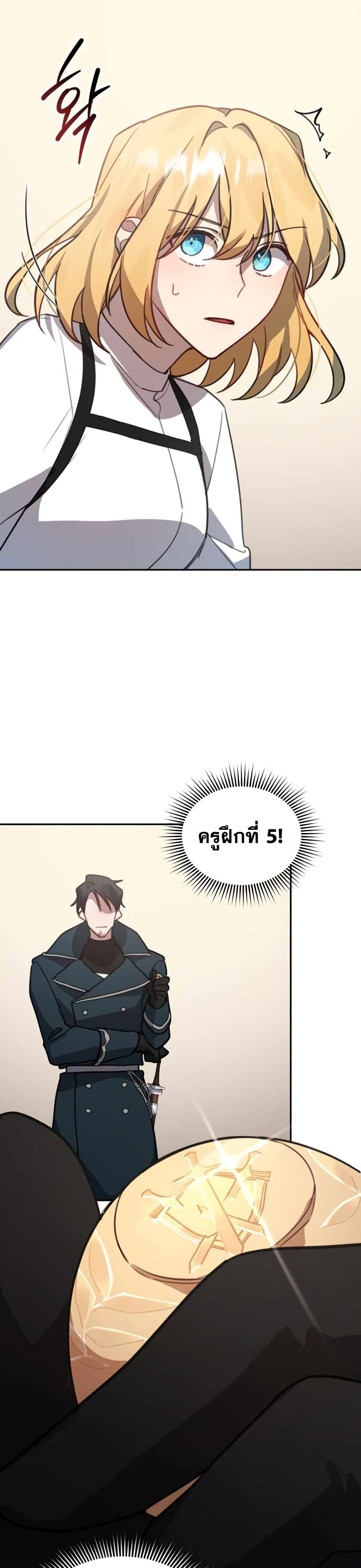 Heroes and Demons and Villains ตอนที่ 2 32