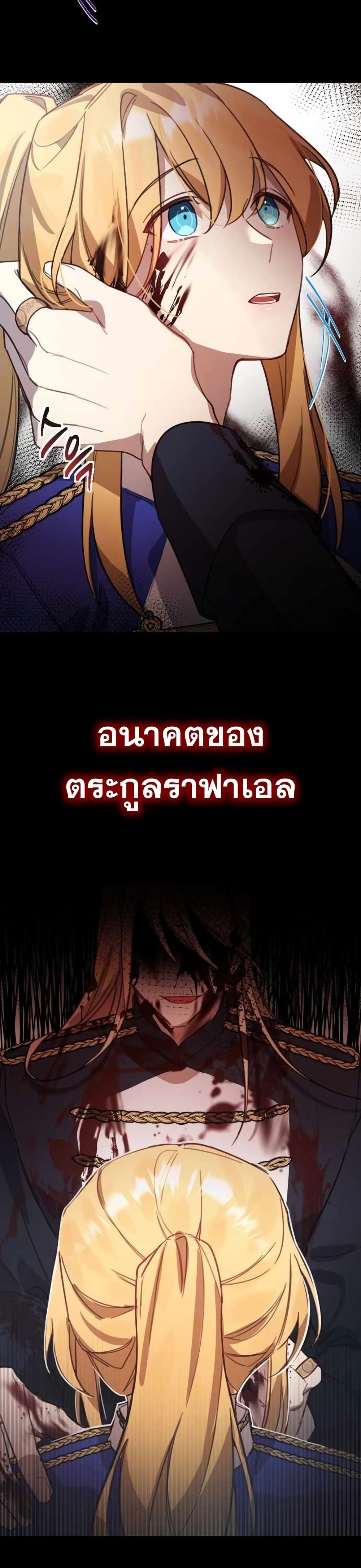 Heroes and Demons and Villains ตอนที่ 2 29