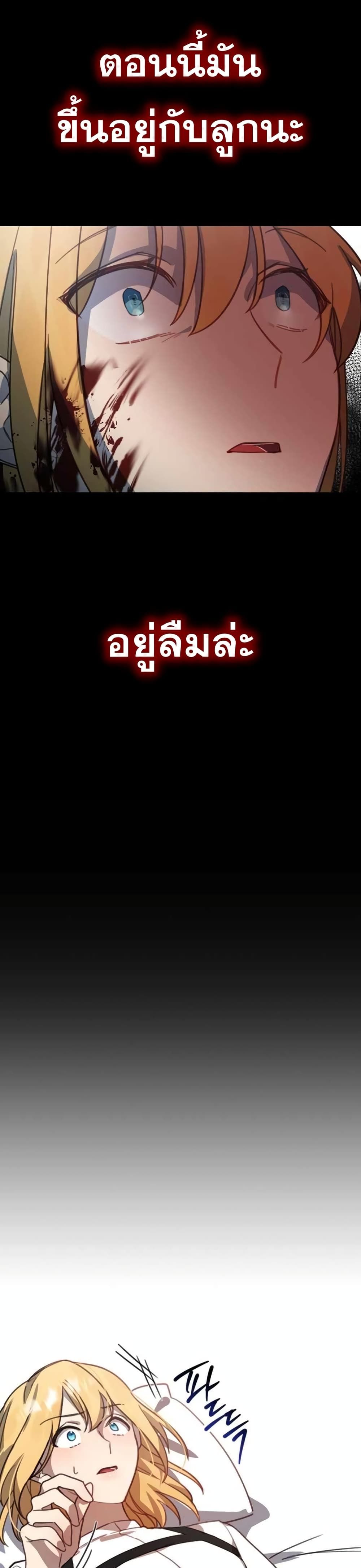 Heroes and Demons and Villains ตอนที่ 2 30
