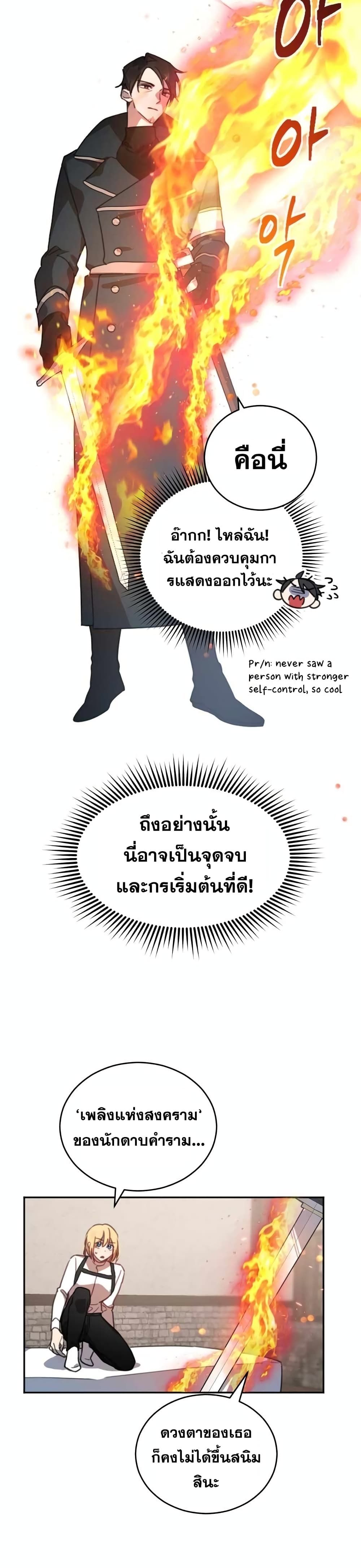 Heroes and Demons and Villains ตอนที่ 2 39