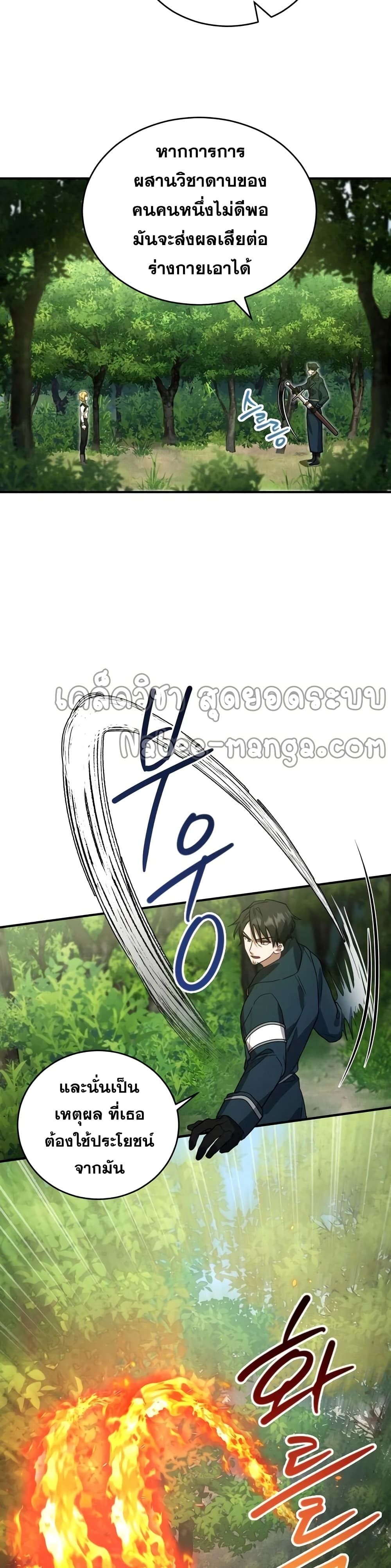 Heroes and Demons and Villains ตอนที่ 3 12