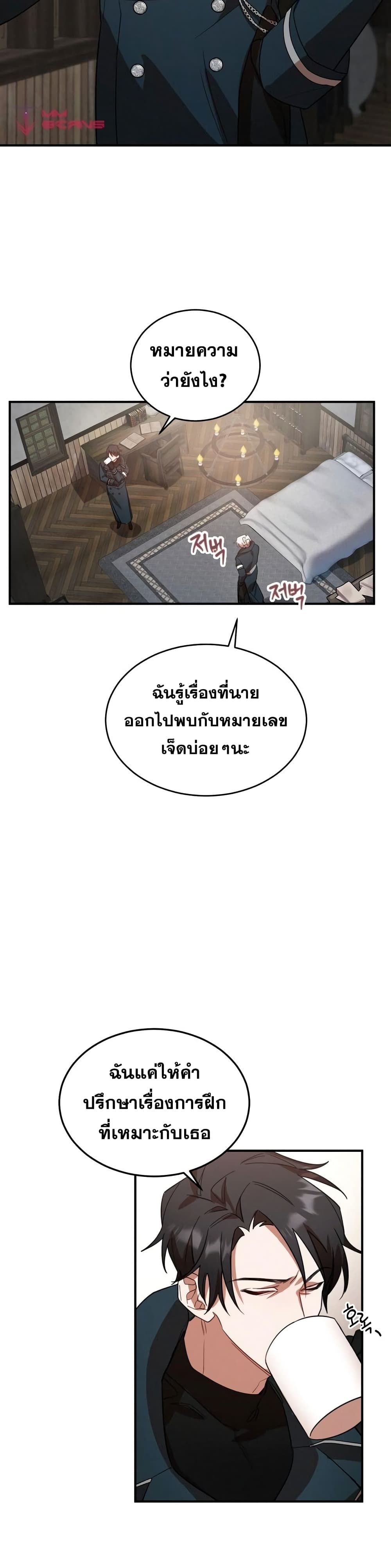 Heroes and Demons and Villains ตอนที่ 3 6