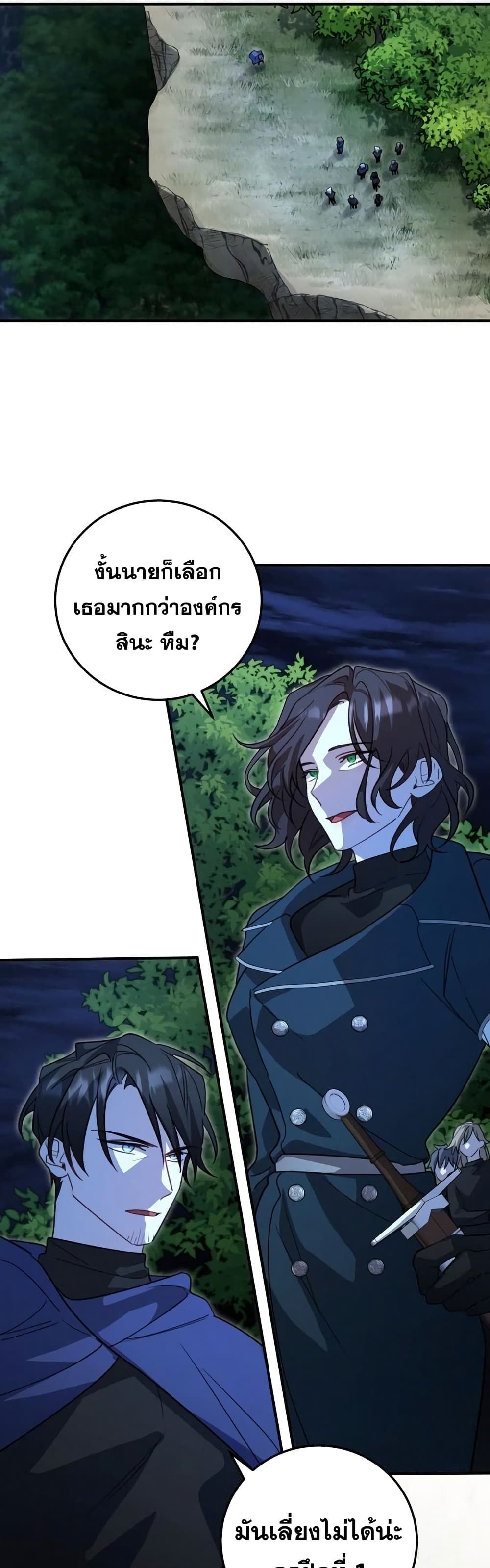 Heroes and Demons and Villains ตอนที่ 4 27