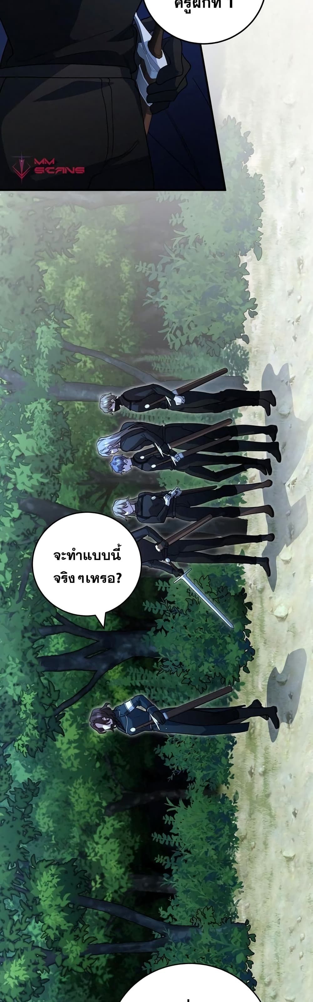 Heroes and Demons and Villains ตอนที่ 4 28