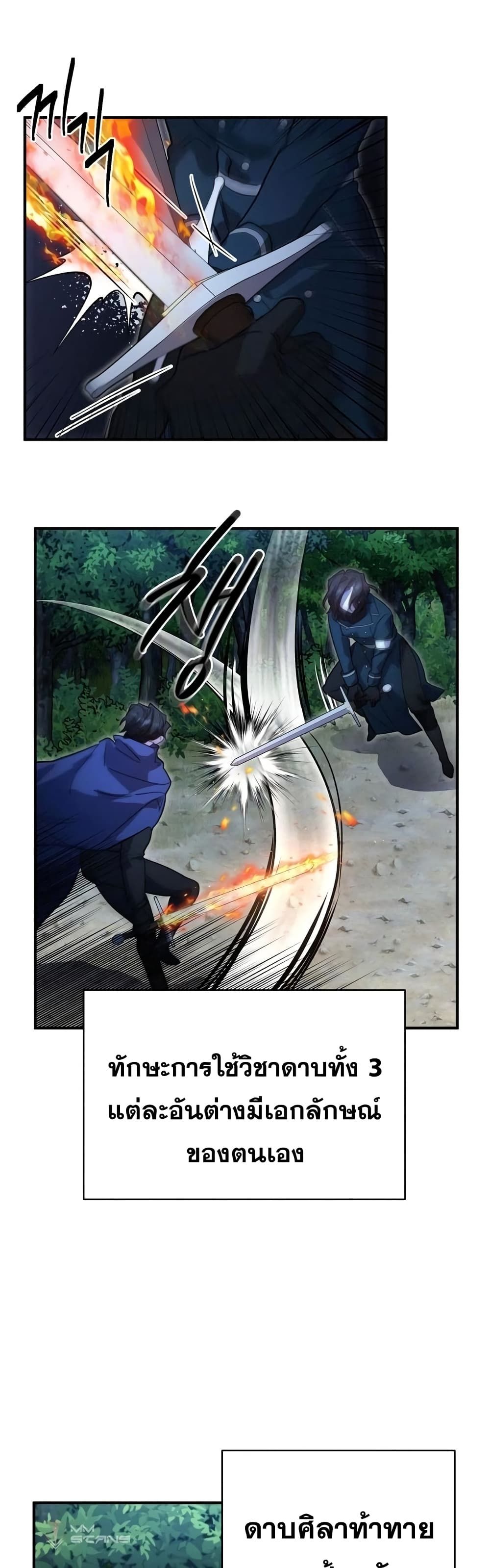 Heroes and Demons and Villains ตอนที่ 4 36