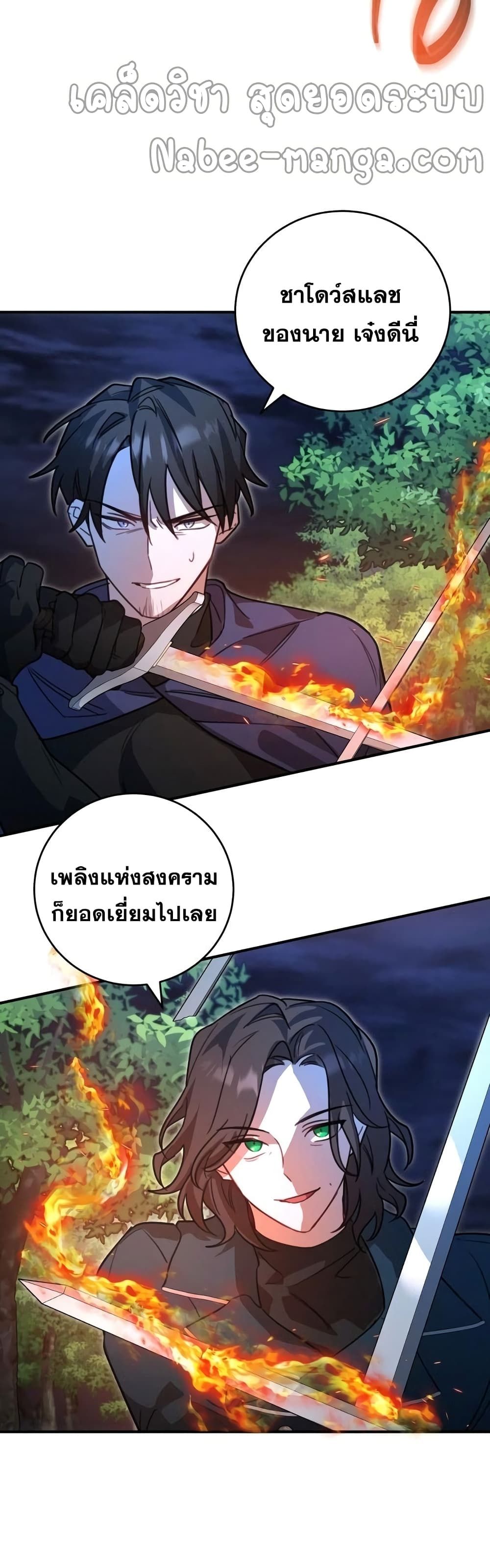 Heroes and Demons and Villains ตอนที่ 4 35
