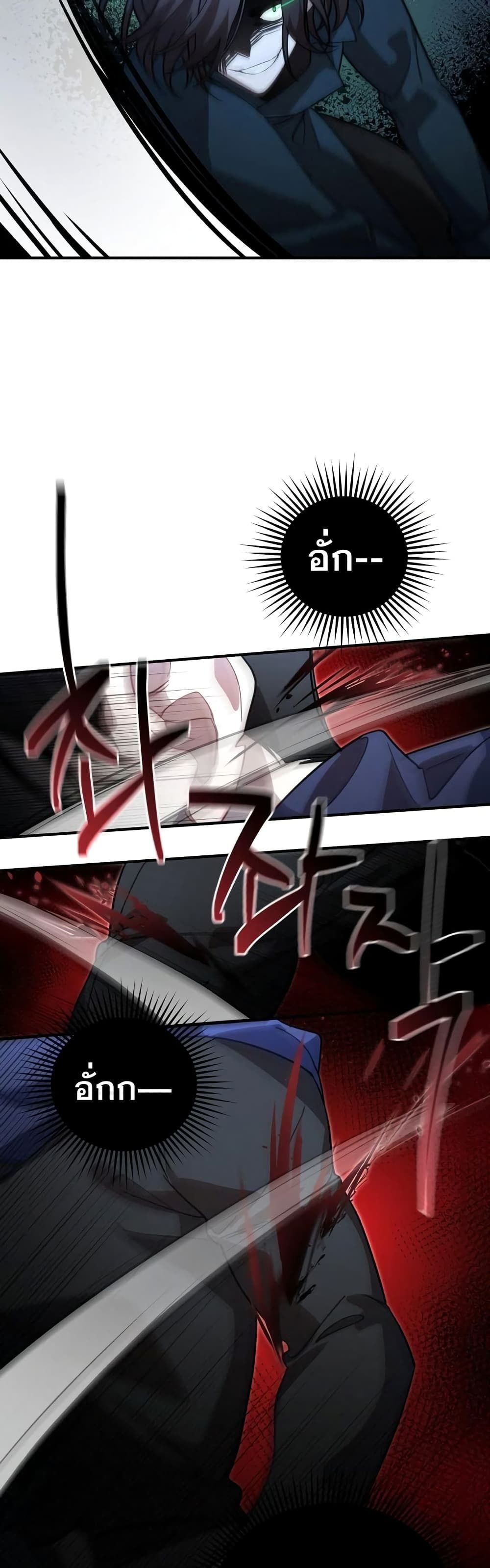 Heroes and Demons and Villains ตอนที่ 4 42