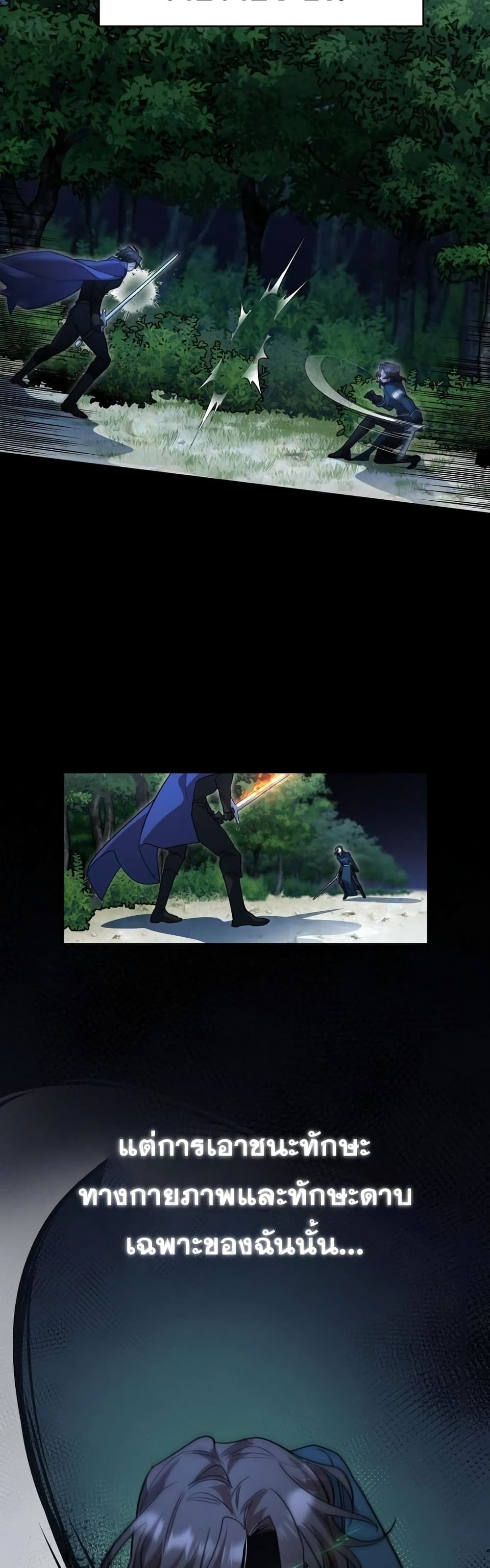 Heroes and Demons and Villains ตอนที่ 4 41