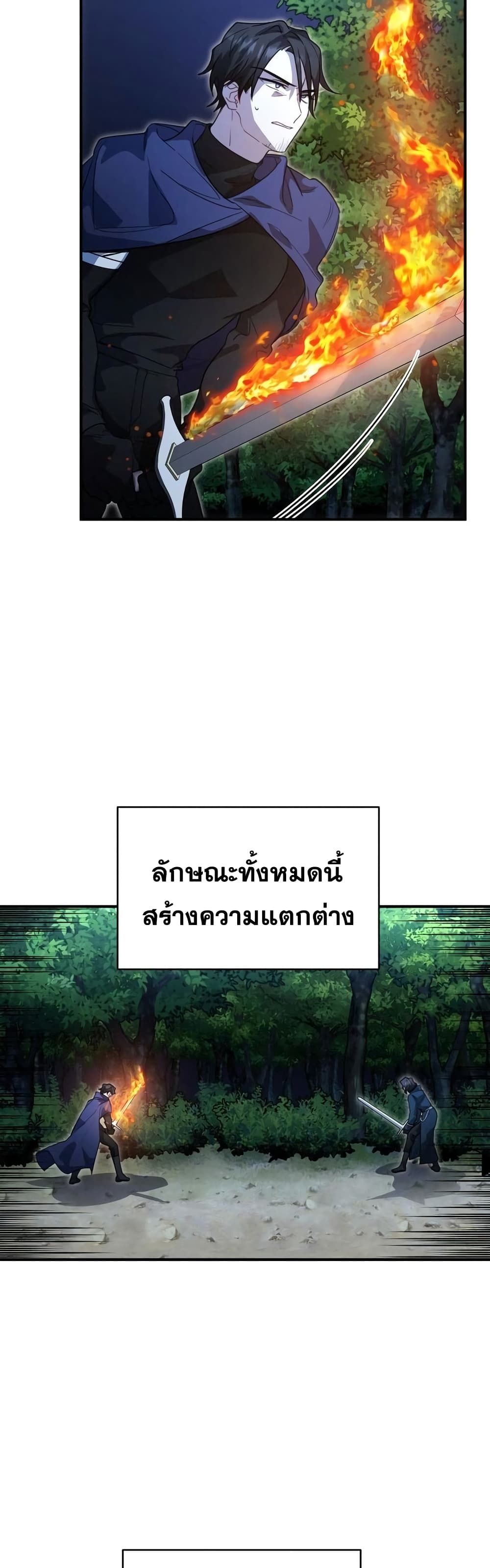Heroes and Demons and Villains ตอนที่ 4 38