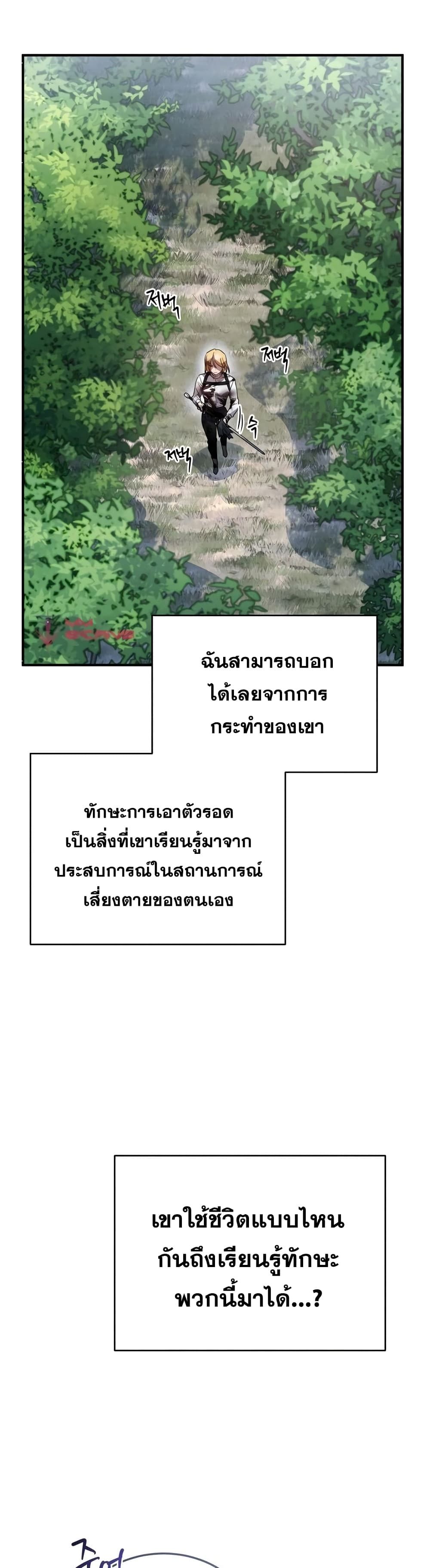 Heroes and Demons and Villains ตอนที่ 5 9