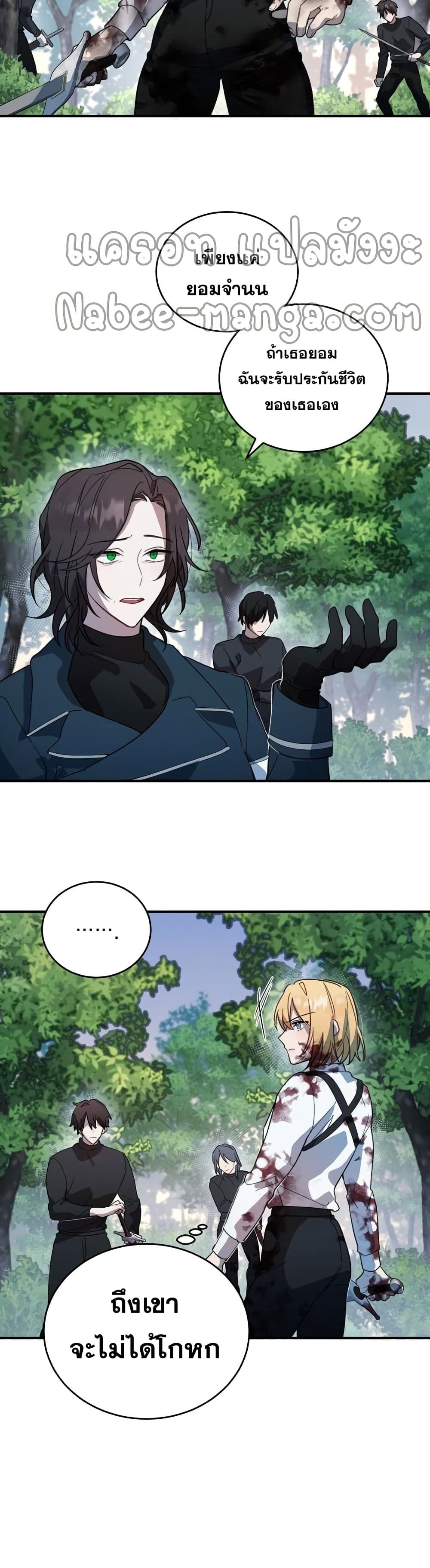 Heroes and Demons and Villains ตอนที่ 5 13