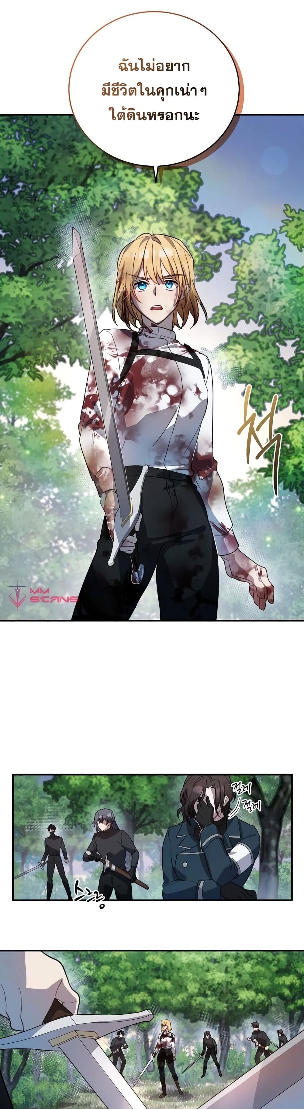 Heroes and Demons and Villains ตอนที่ 5 14