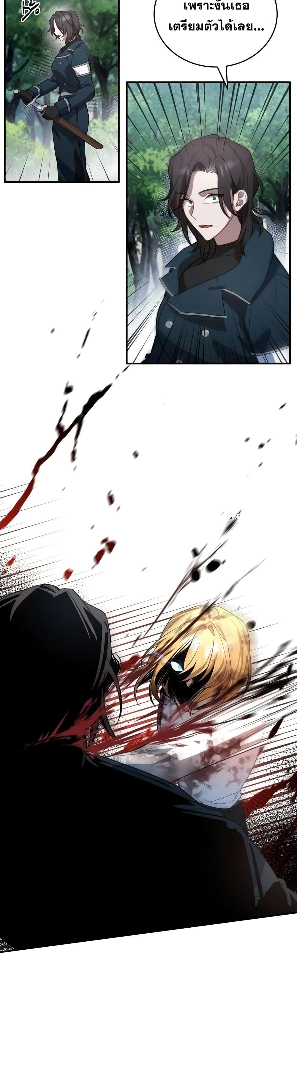Heroes and Demons and Villains ตอนที่ 5 21