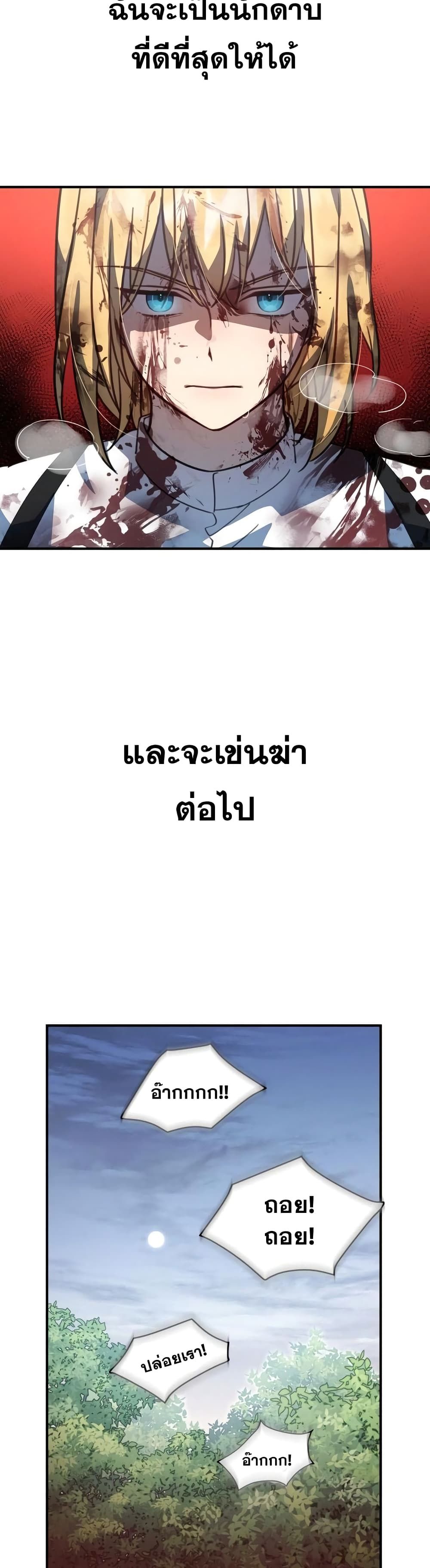 Heroes and Demons and Villains ตอนที่ 5 25