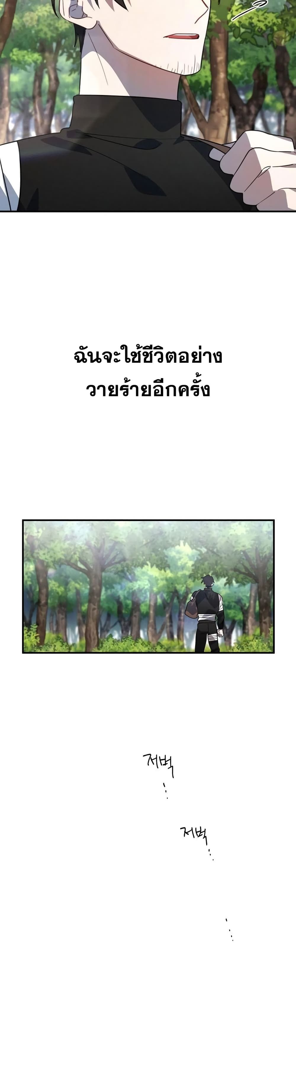 Heroes and Demons and Villains ตอนที่ 5 35